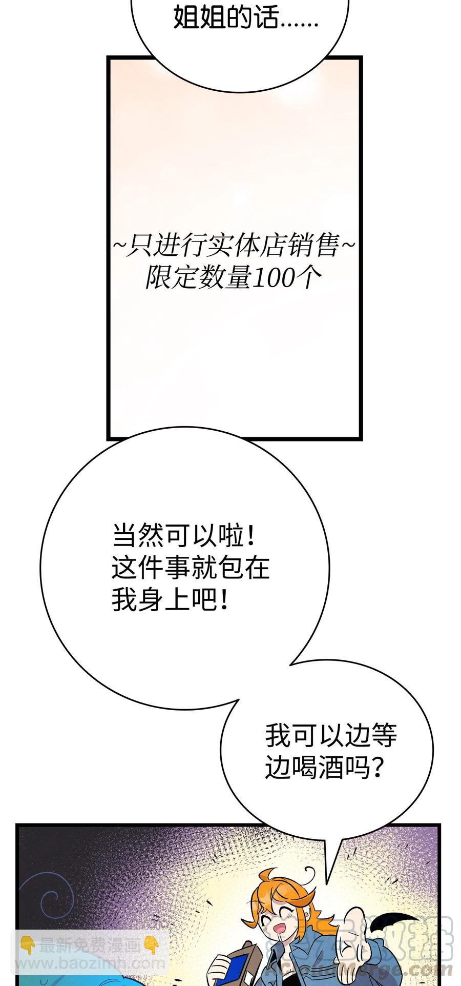 骷髏奶爸 - 85 追蹤(1/2) - 3