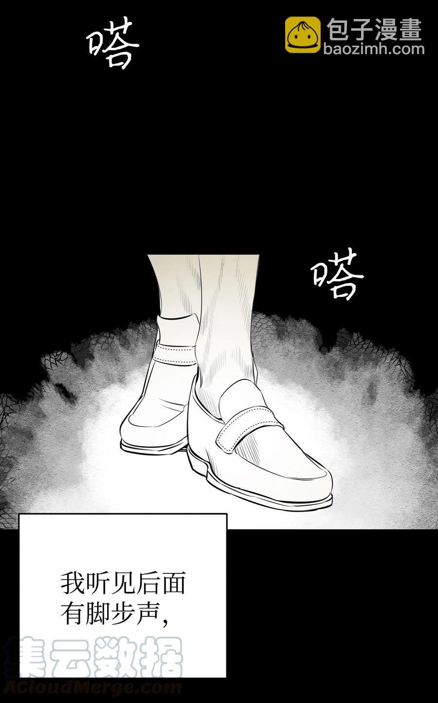 骷髏奶爸 - 85 追蹤(1/2) - 1