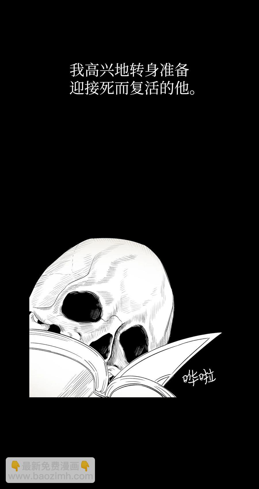 骷髏奶爸 - 85 追蹤(1/2) - 8