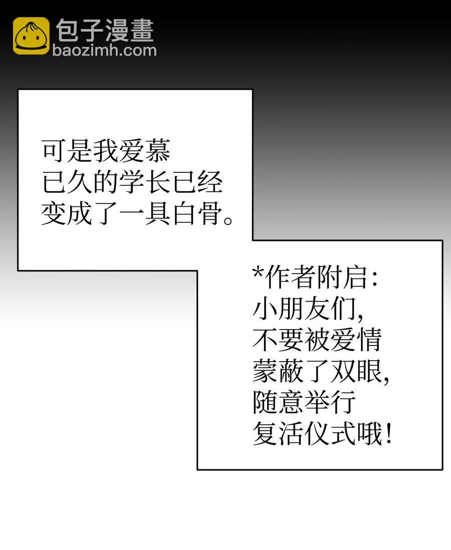 骷髏奶爸 - 85 追蹤(1/2) - 3