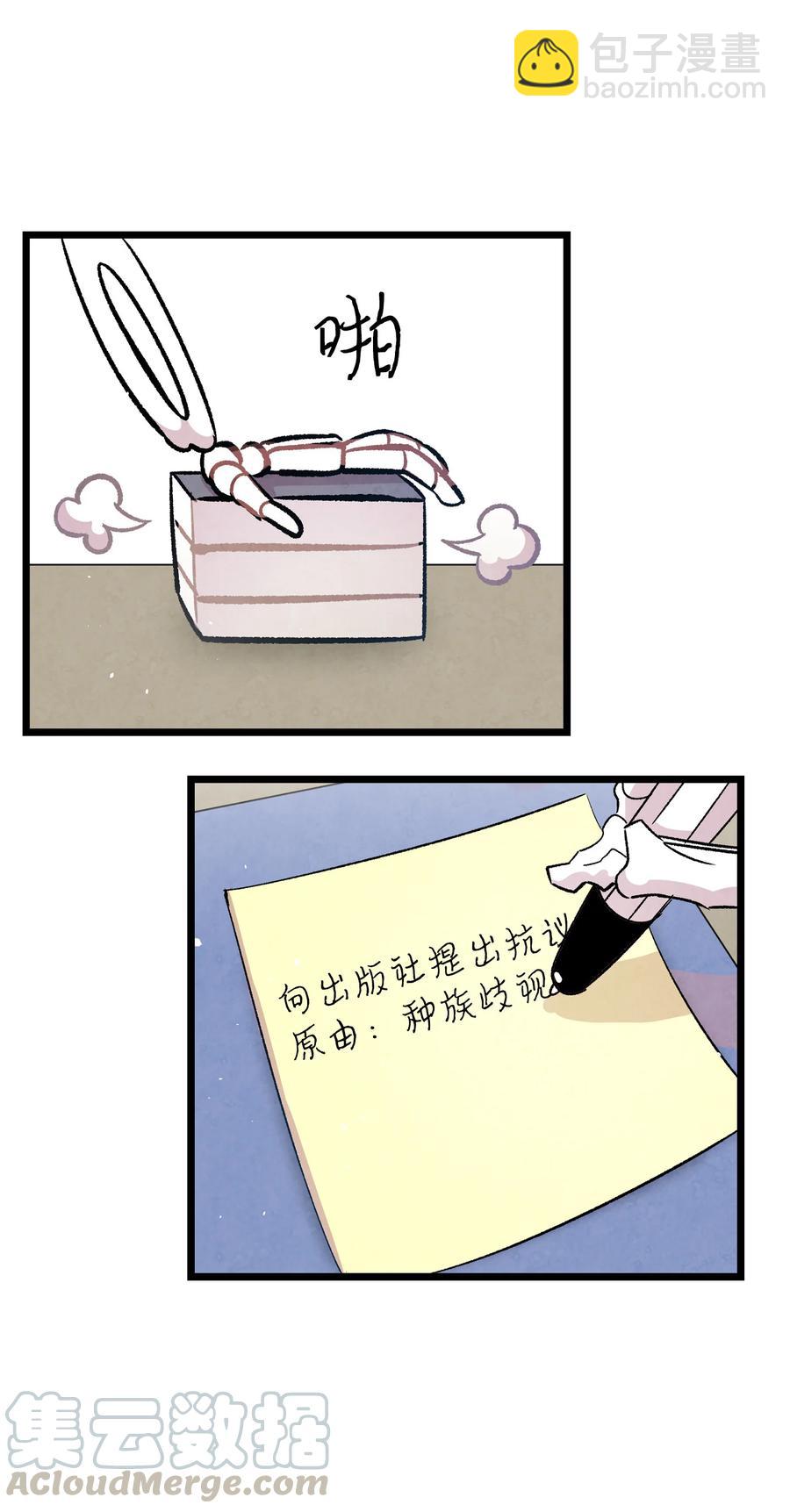 骷髏奶爸 - 85 追蹤(1/2) - 5