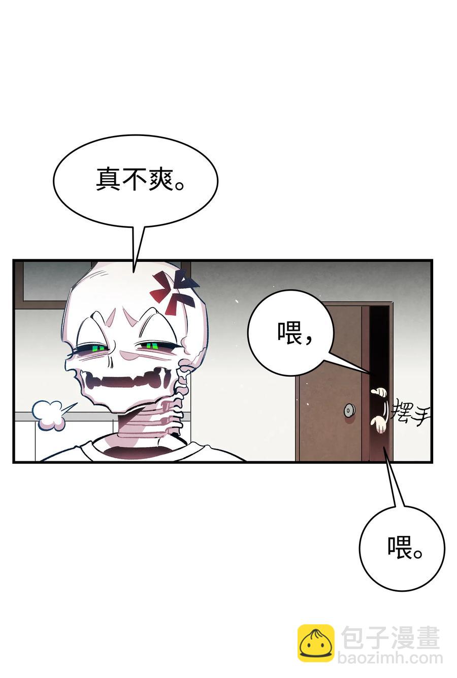 骷髏奶爸 - 85 追蹤(1/2) - 6