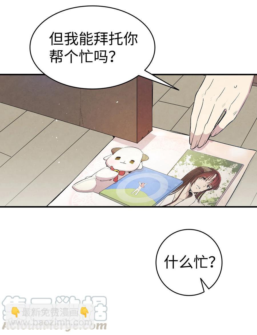骷髏奶爸 - 85 追蹤(1/2) - 8