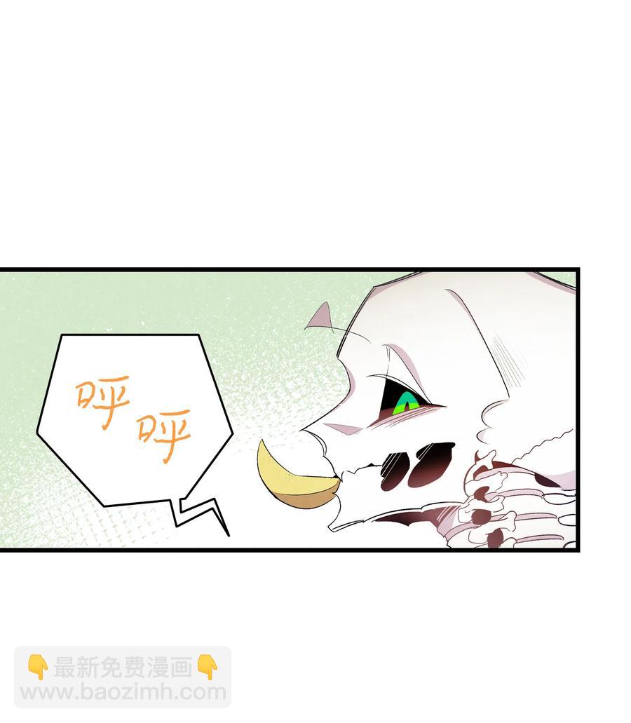 骷髏奶爸 - 85 追蹤(1/2) - 5