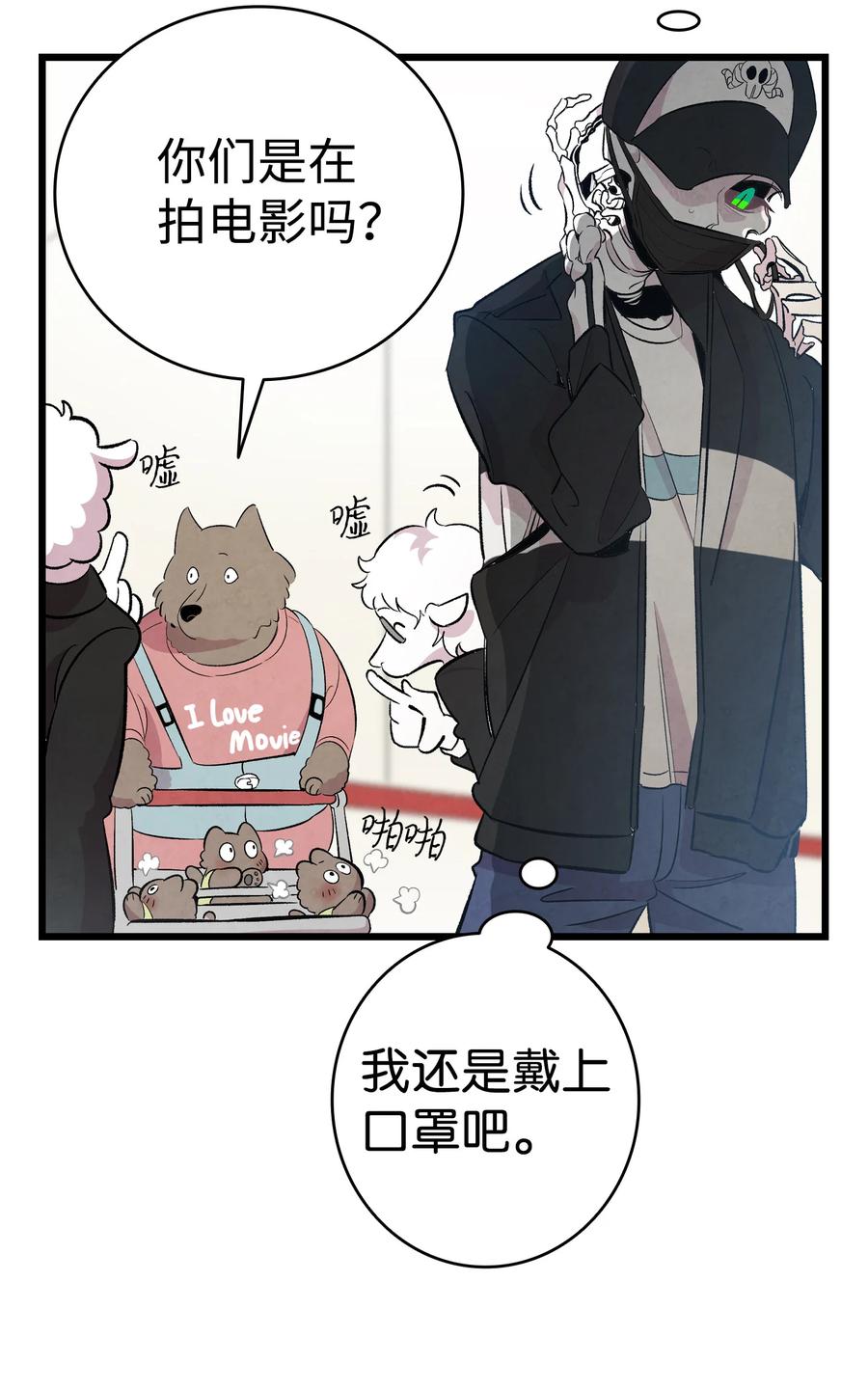 骷髏奶爸 - 85 追蹤(2/2) - 1