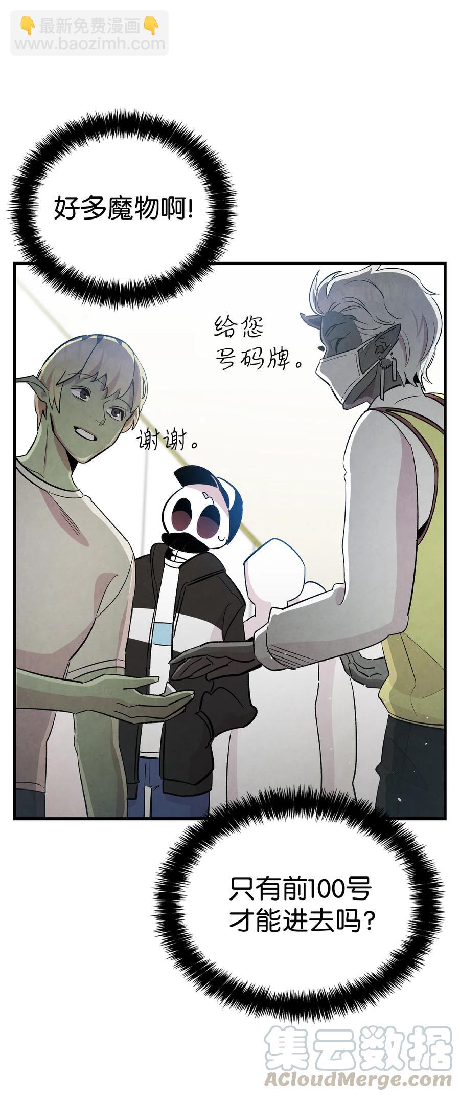 骷髏奶爸 - 85 追蹤(2/2) - 6