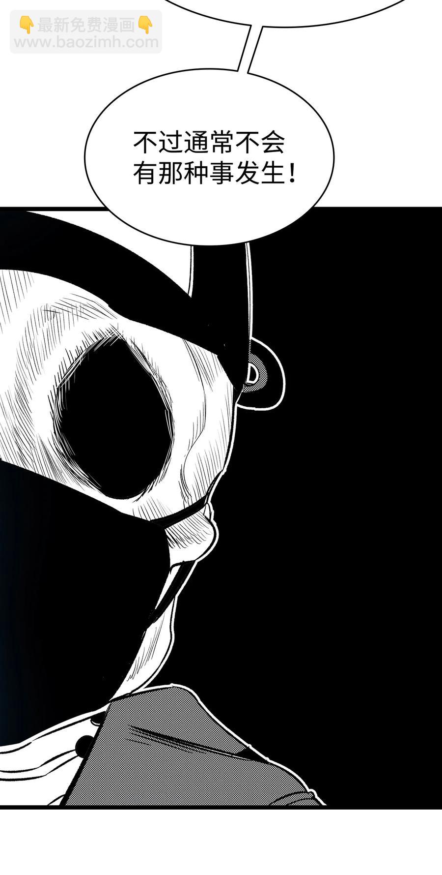 骷髏奶爸 - 85 追蹤(2/2) - 5