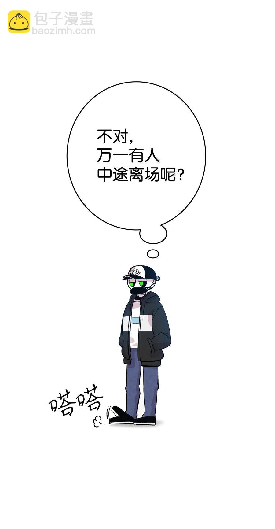 骷髏奶爸 - 85 追蹤(2/2) - 2