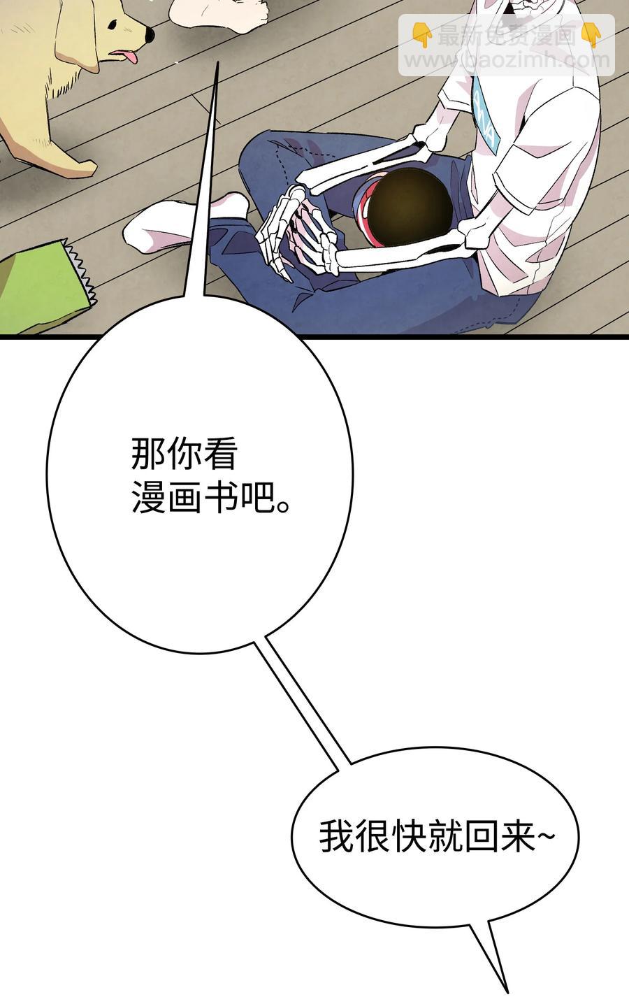 骷髏奶爸 - 85 追蹤(1/2) - 1