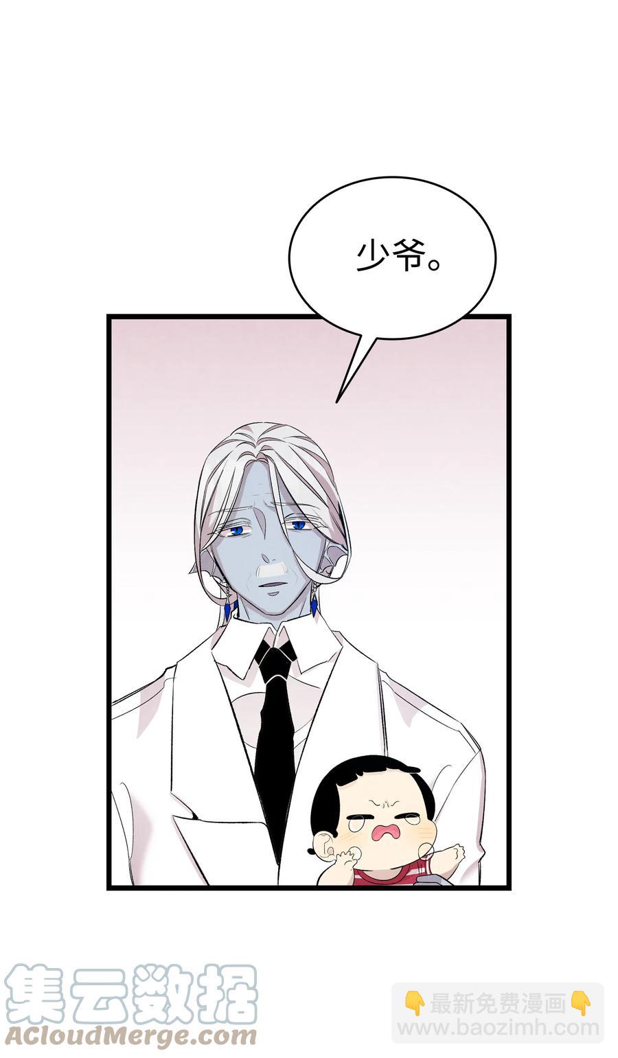 骷髏奶爸 - 87 小熊娃娃(1/2) - 2