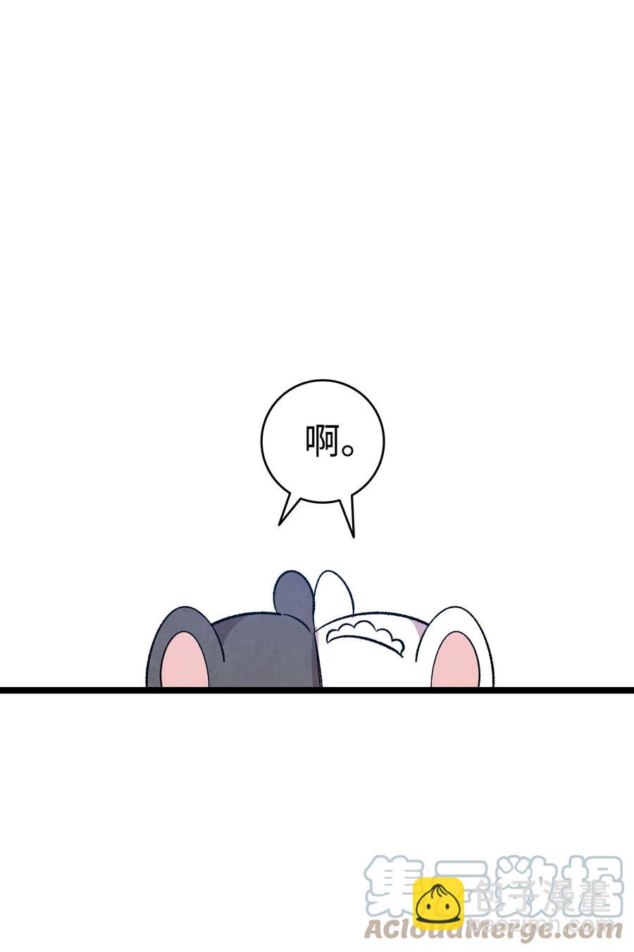 骷髏奶爸 - 87 小熊娃娃(1/2) - 5