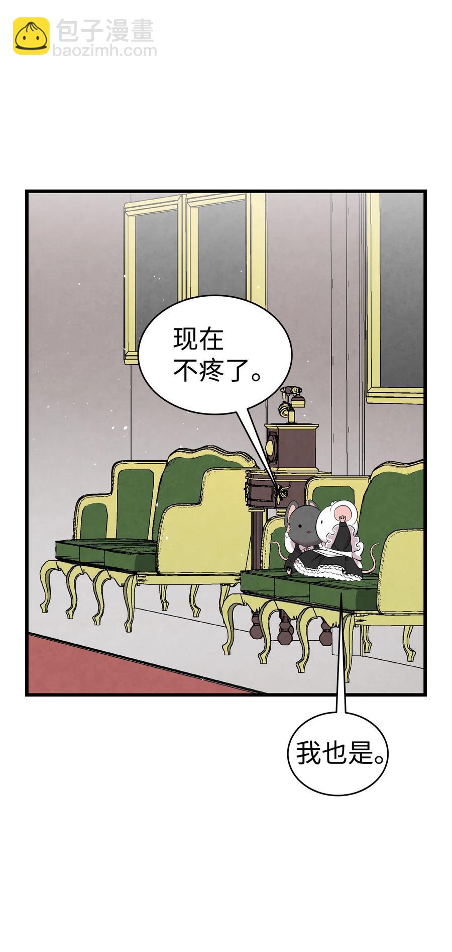 骷髏奶爸 - 87 小熊娃娃(1/2) - 6