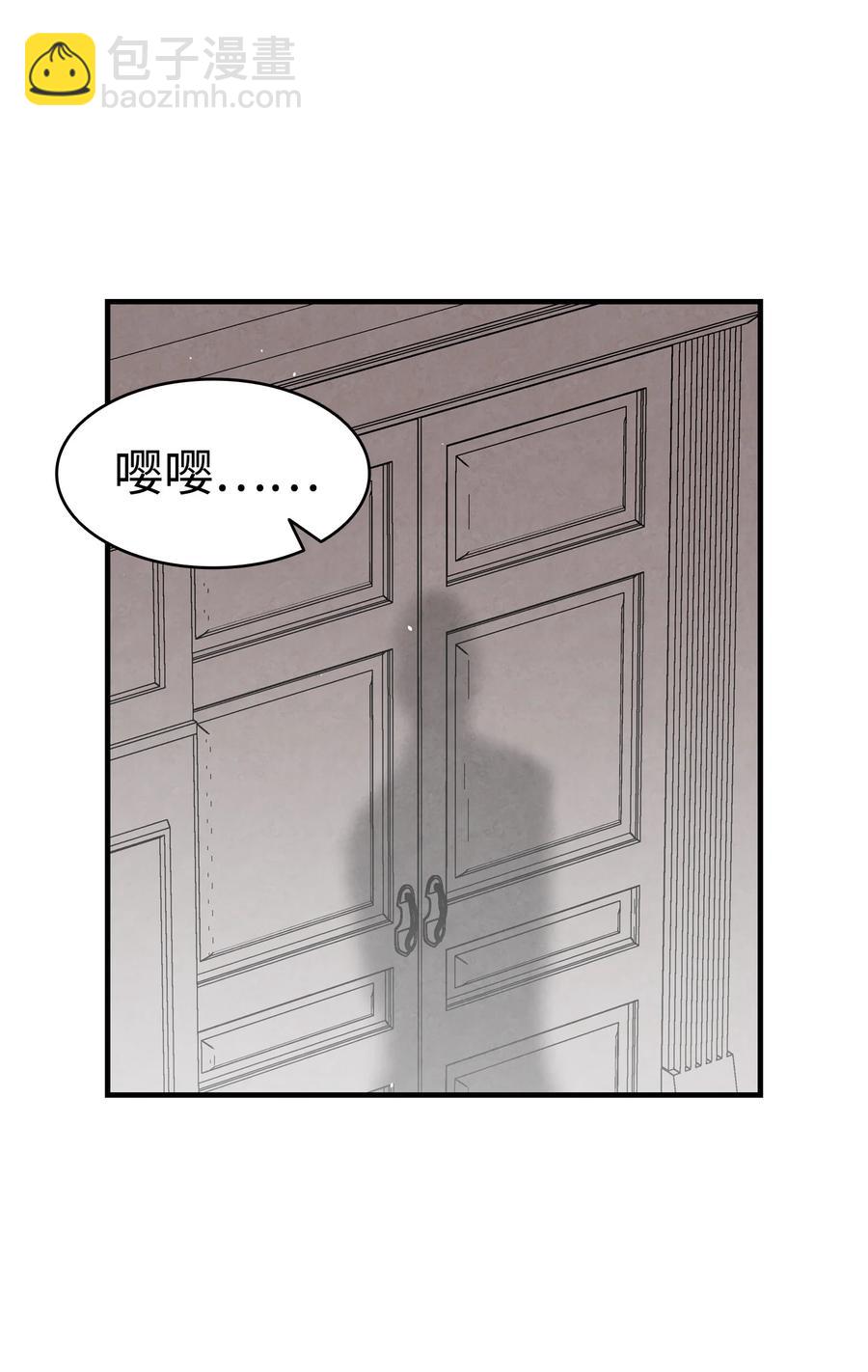 骷髏奶爸 - 87 小熊娃娃(1/2) - 7