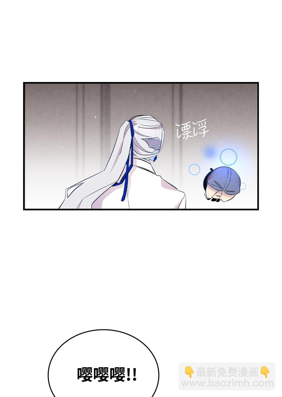 骷髏奶爸 - 87 小熊娃娃(1/2) - 4