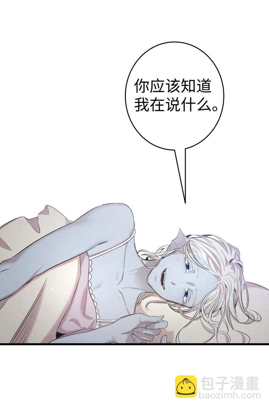 骷髏奶爸 - 87 小熊娃娃(1/2) - 5