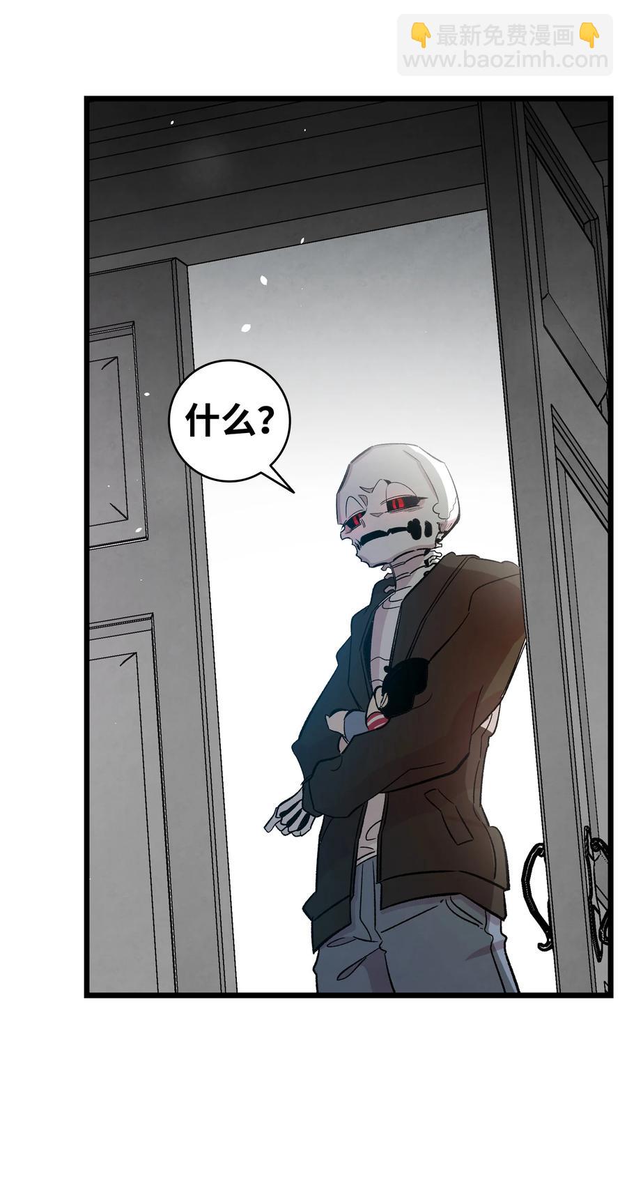 骷髏奶爸 - 87 小熊娃娃(1/2) - 3