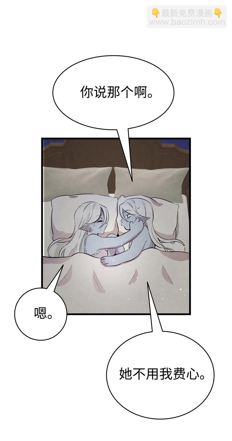 骷髏奶爸 - 87 小熊娃娃(1/2) - 6