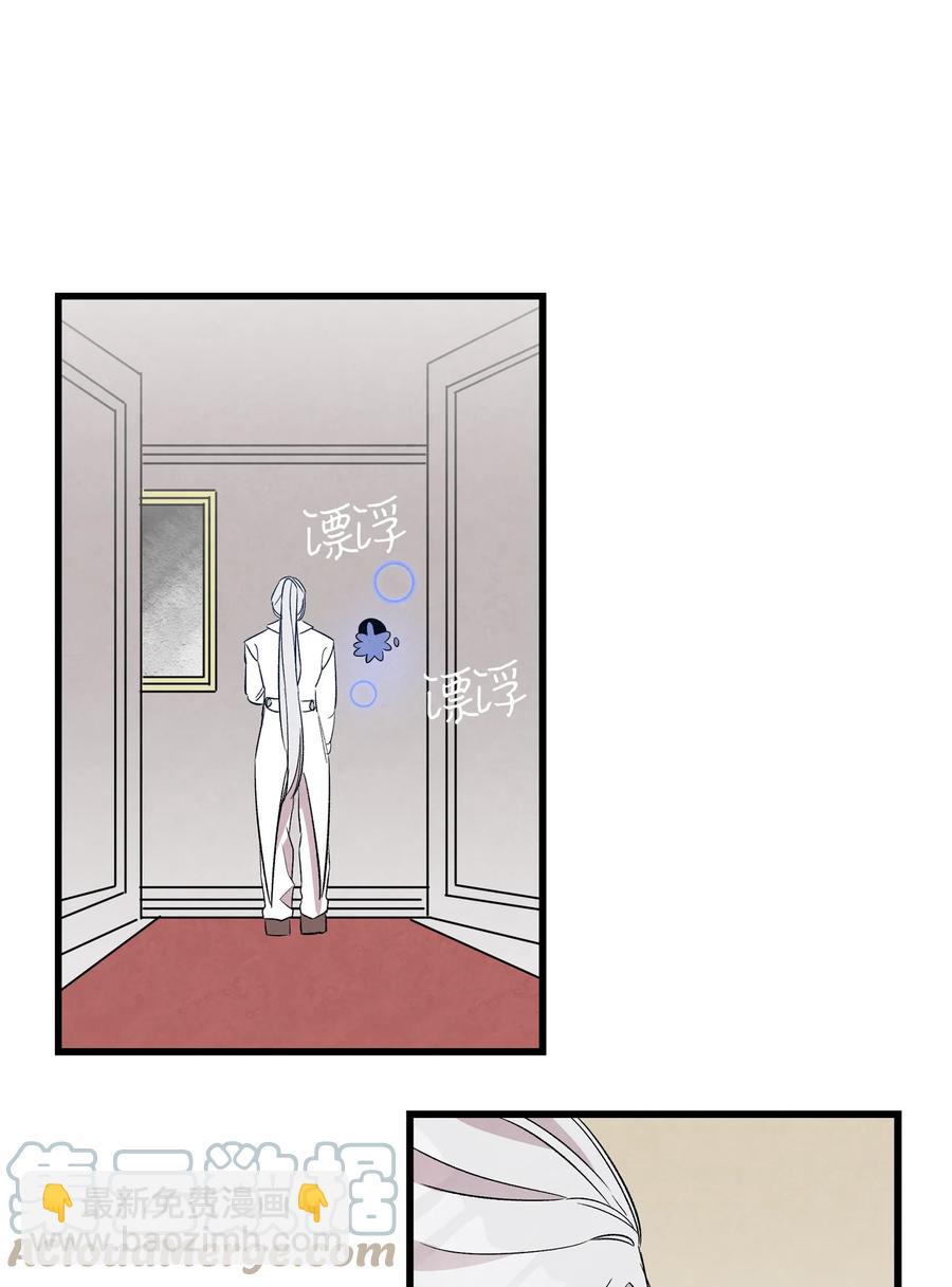 骷髏奶爸 - 87 小熊娃娃(1/2) - 5