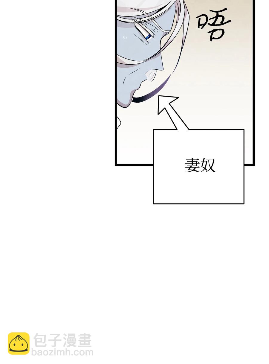 骷髏奶爸 - 87 小熊娃娃(1/2) - 6