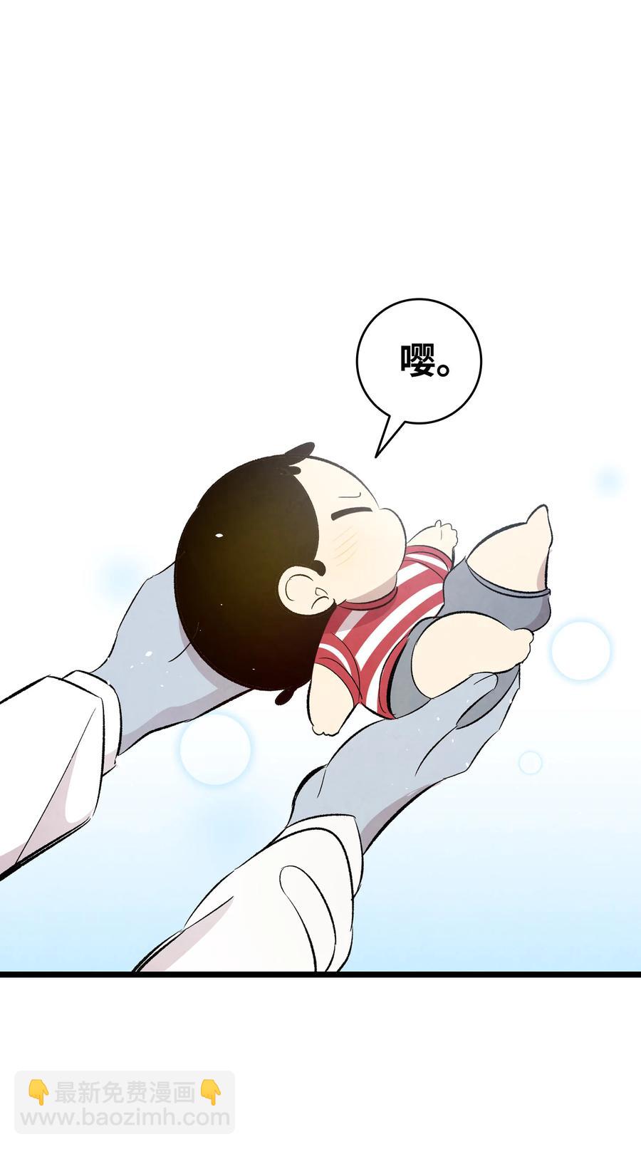 骷髏奶爸 - 87 小熊娃娃(1/2) - 7