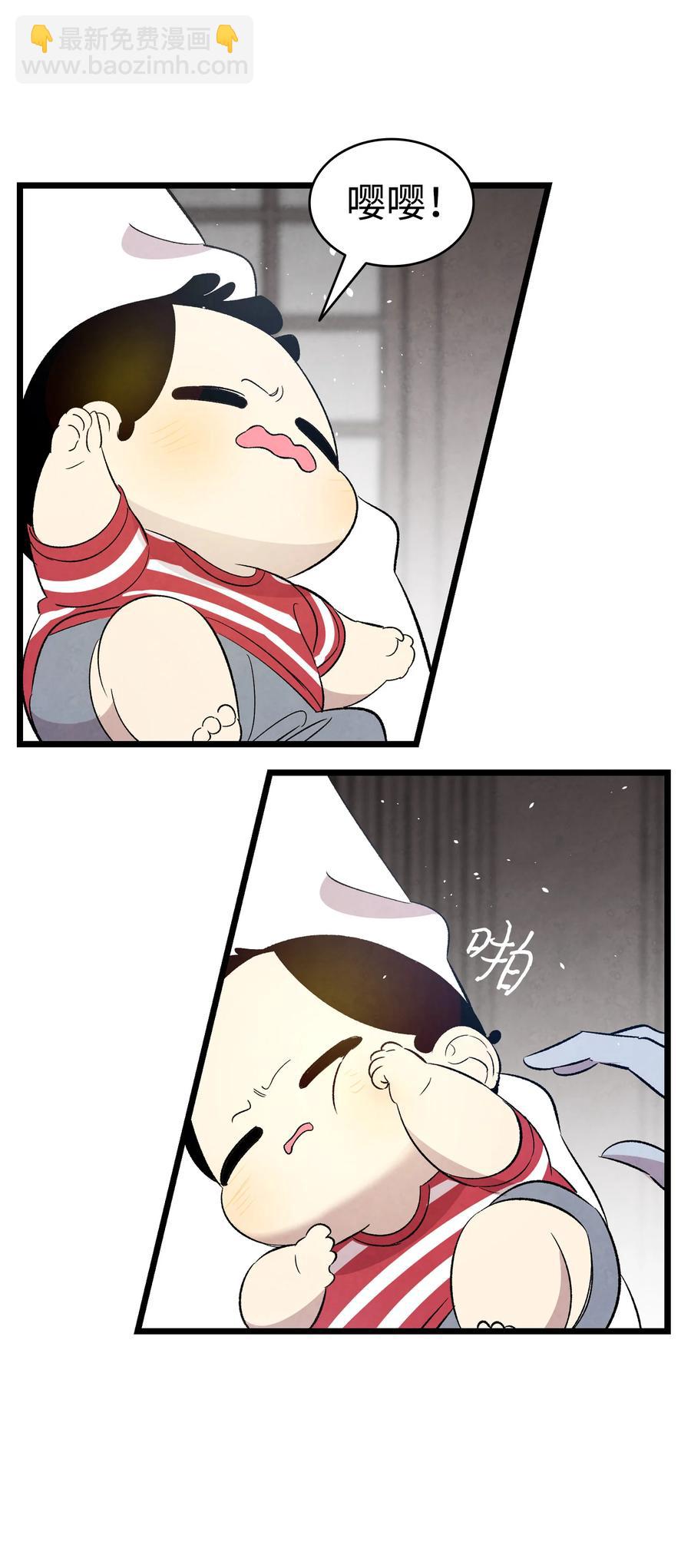 骷髏奶爸 - 87 小熊娃娃(1/2) - 1