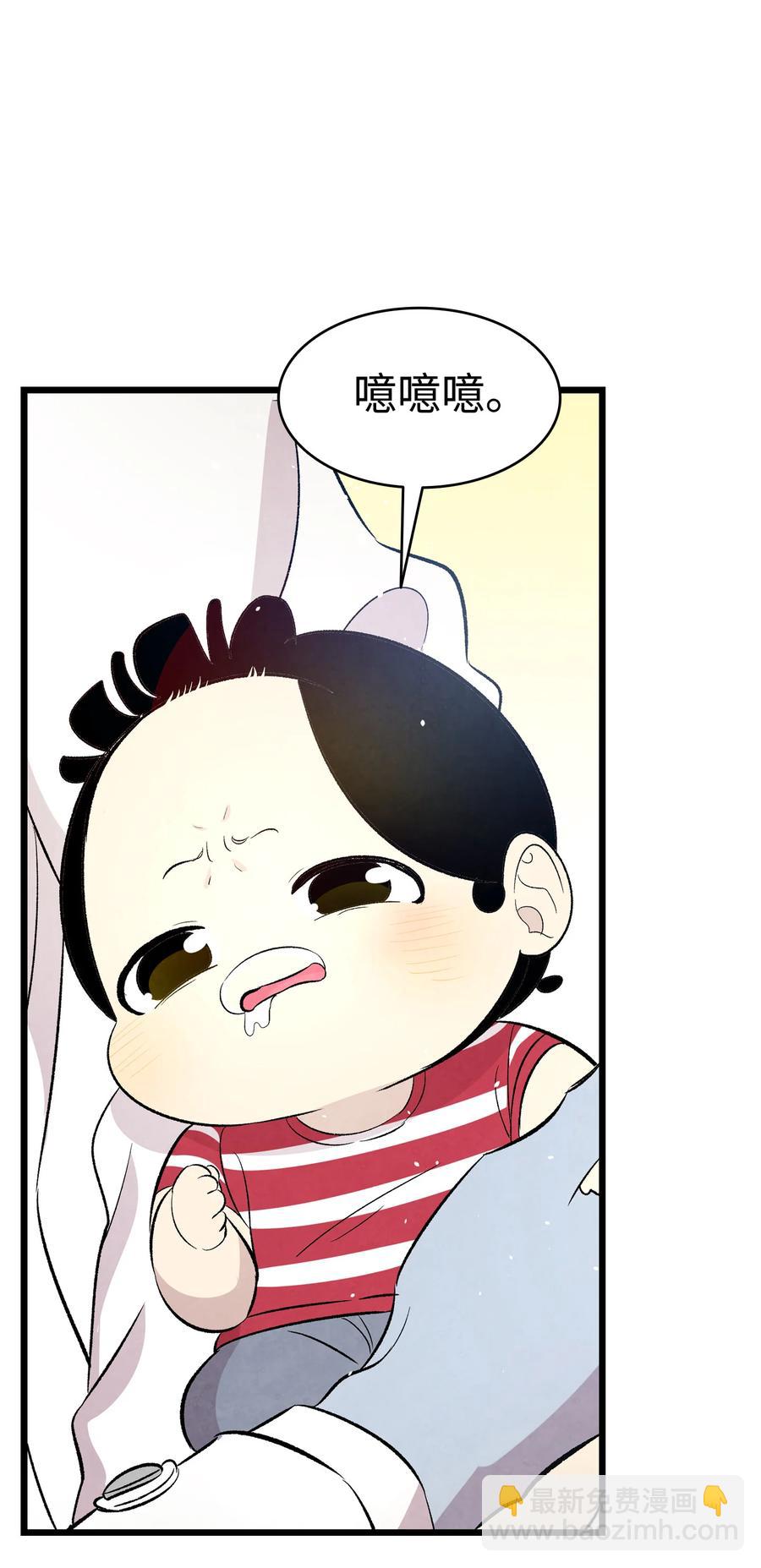 骷髏奶爸 - 87 小熊娃娃(1/2) - 4