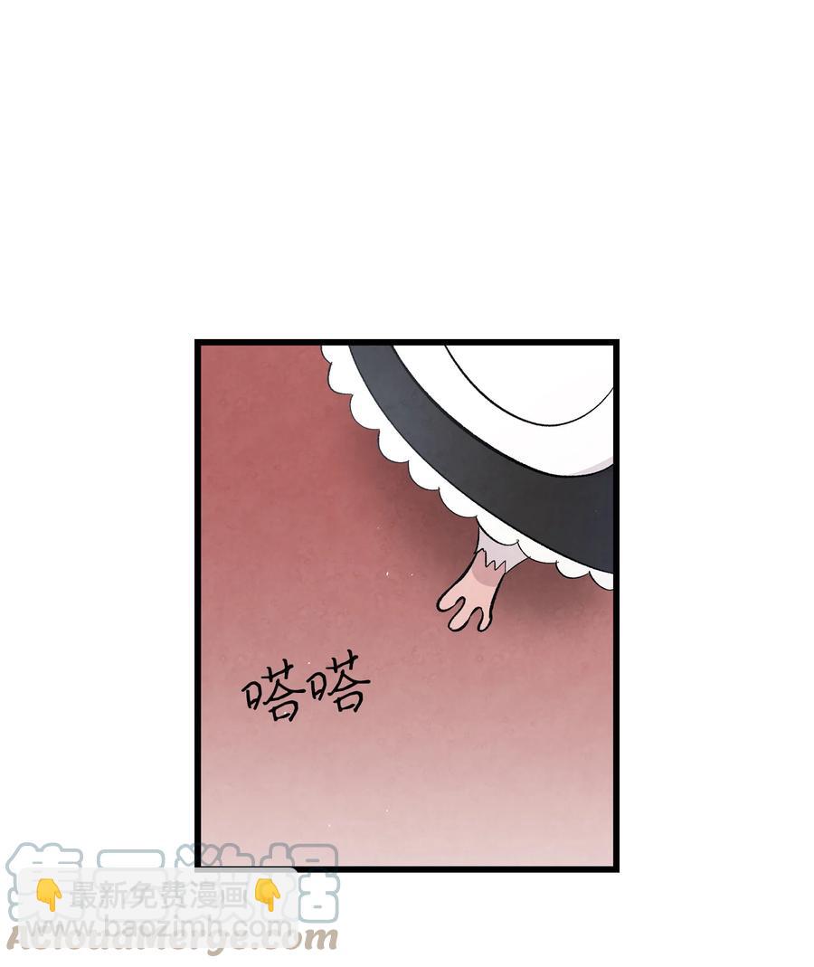 骷髏奶爸 - 87 小熊娃娃(1/2) - 6