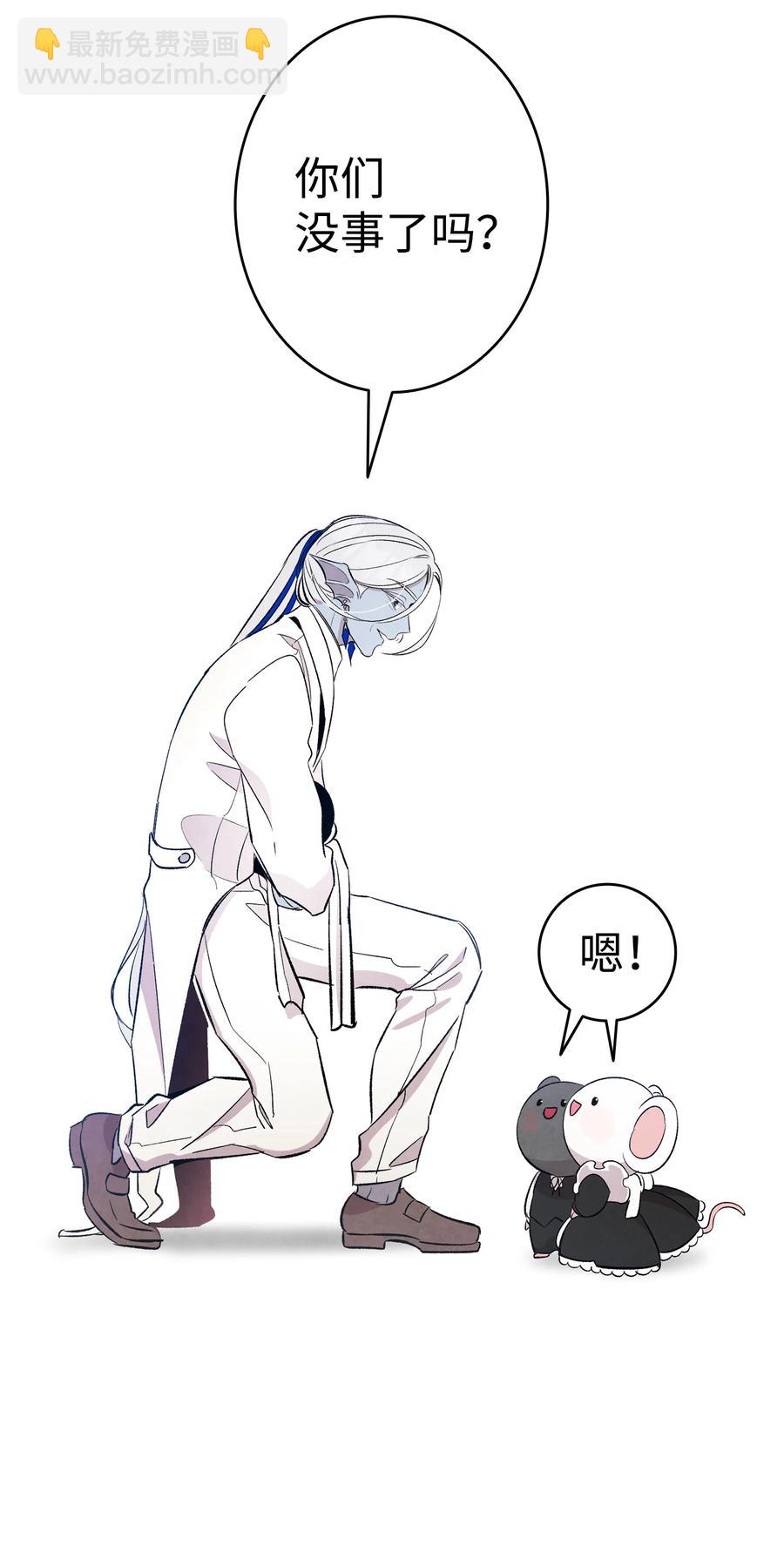 骷髏奶爸 - 87 小熊娃娃(1/2) - 8