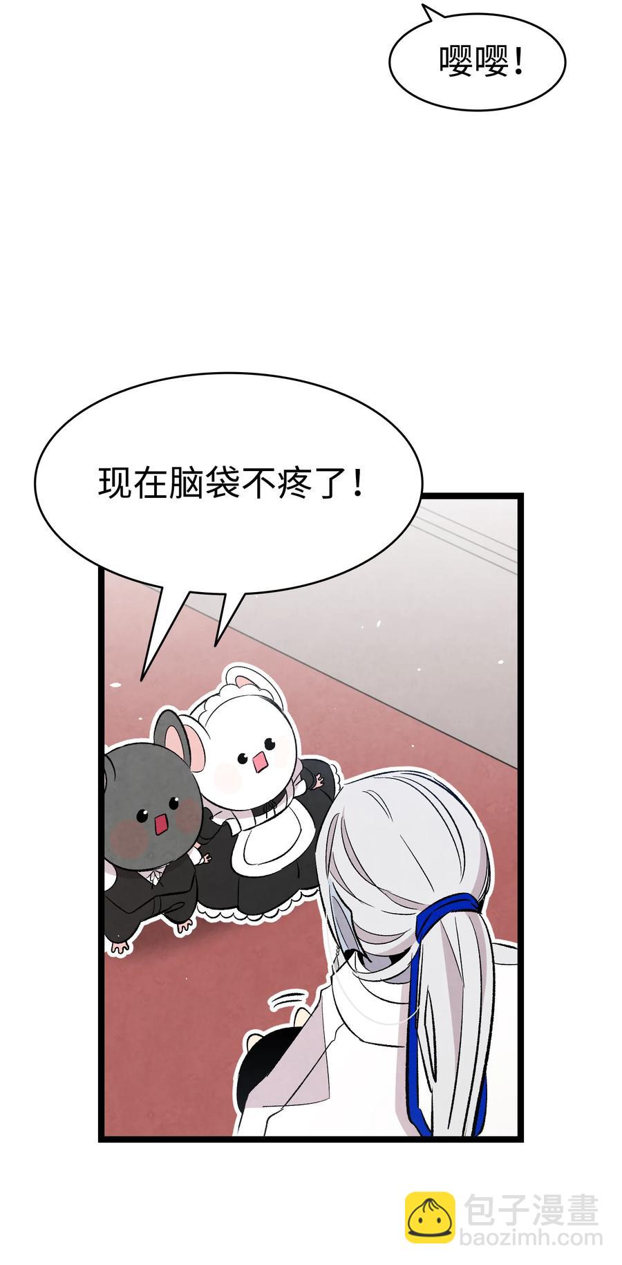 骷髏奶爸 - 87 小熊娃娃(2/2) - 5