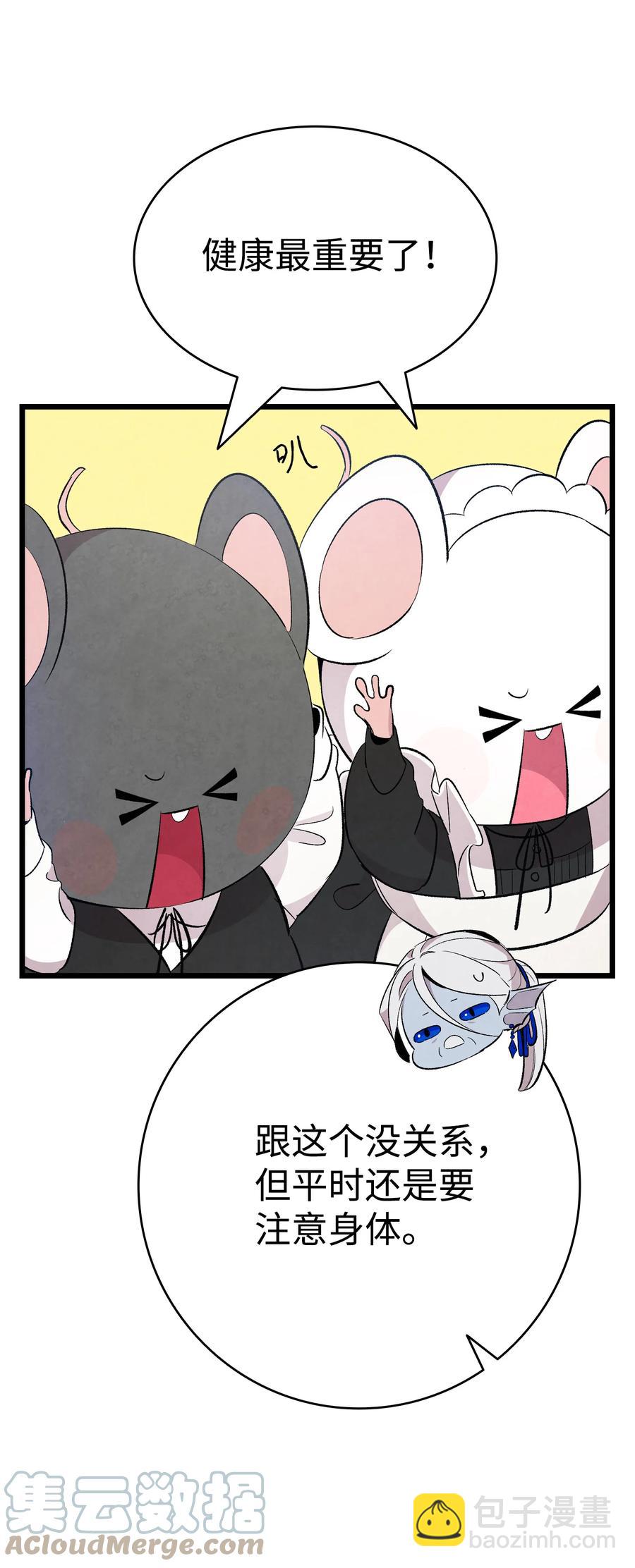 骷髏奶爸 - 87 小熊娃娃(2/2) - 1