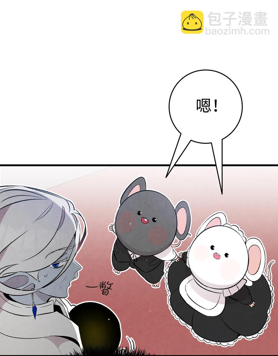 骷髏奶爸 - 87 小熊娃娃(2/2) - 2