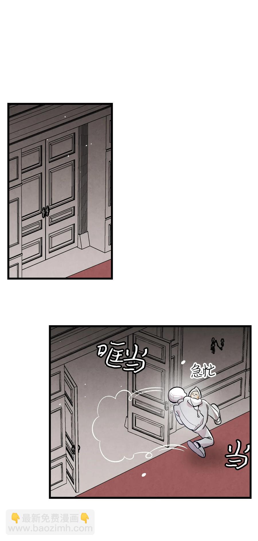 骷髏奶爸 - 89 可怕的鬼怪(1/2) - 6