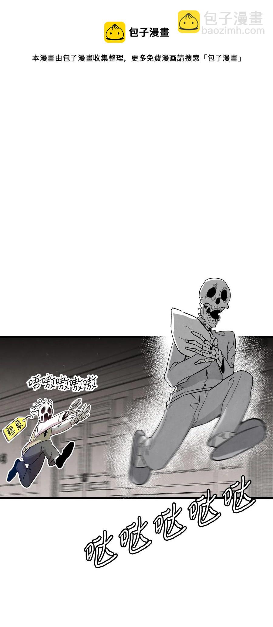 骷髏奶爸 - 89 可怕的鬼怪(1/2) - 7