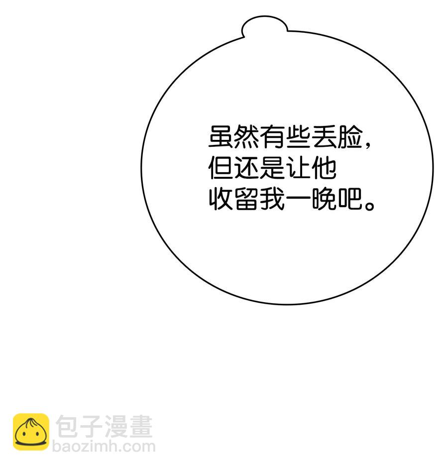 骷髏奶爸 - 89 可怕的鬼怪(1/2) - 1