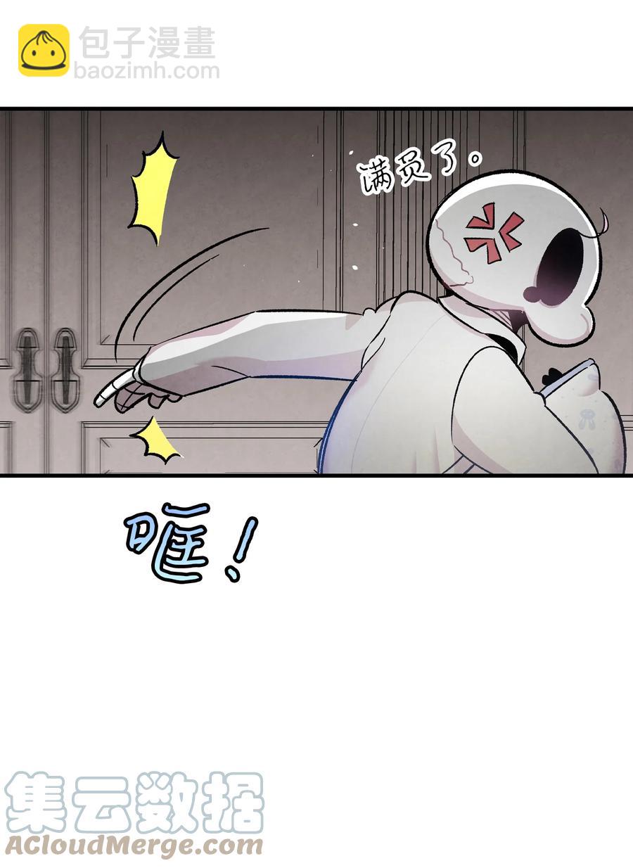 骷髏奶爸 - 89 可怕的鬼怪(1/2) - 3