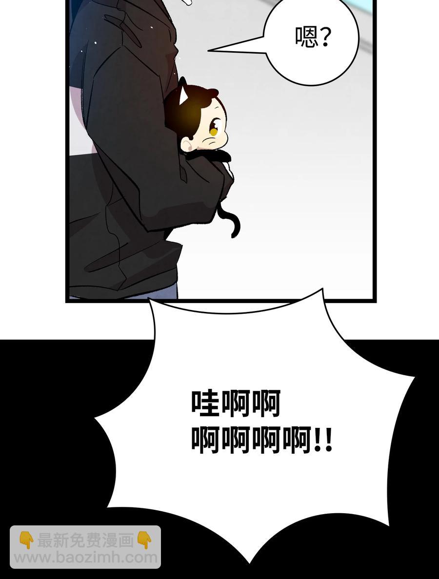 骷髏奶爸 - 89 可怕的鬼怪(1/2) - 2