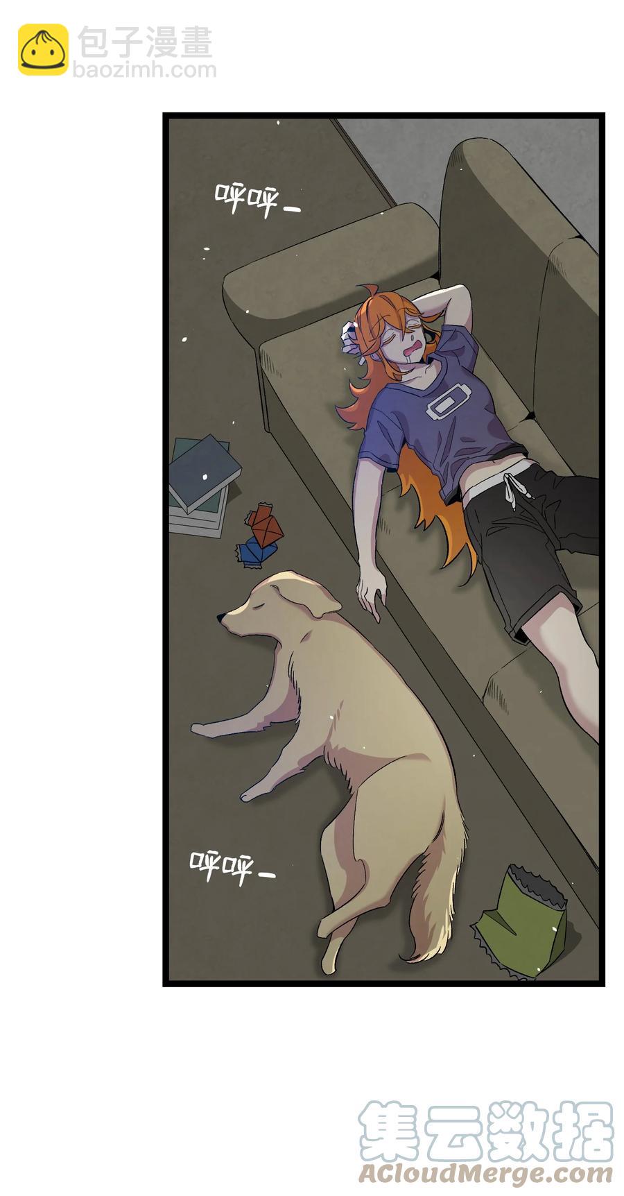 骷髏奶爸 - 89 可怕的鬼怪(1/2) - 4