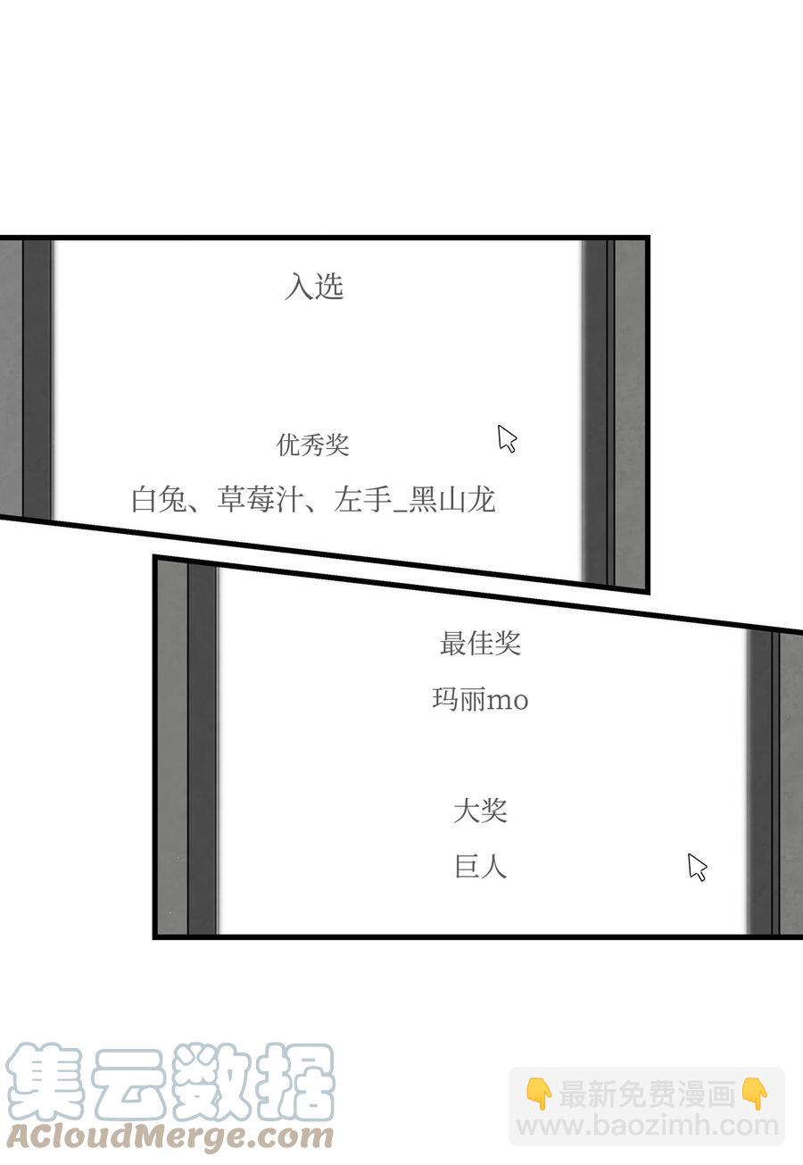 骷髏奶爸 - 89 可怕的鬼怪(1/2) - 7