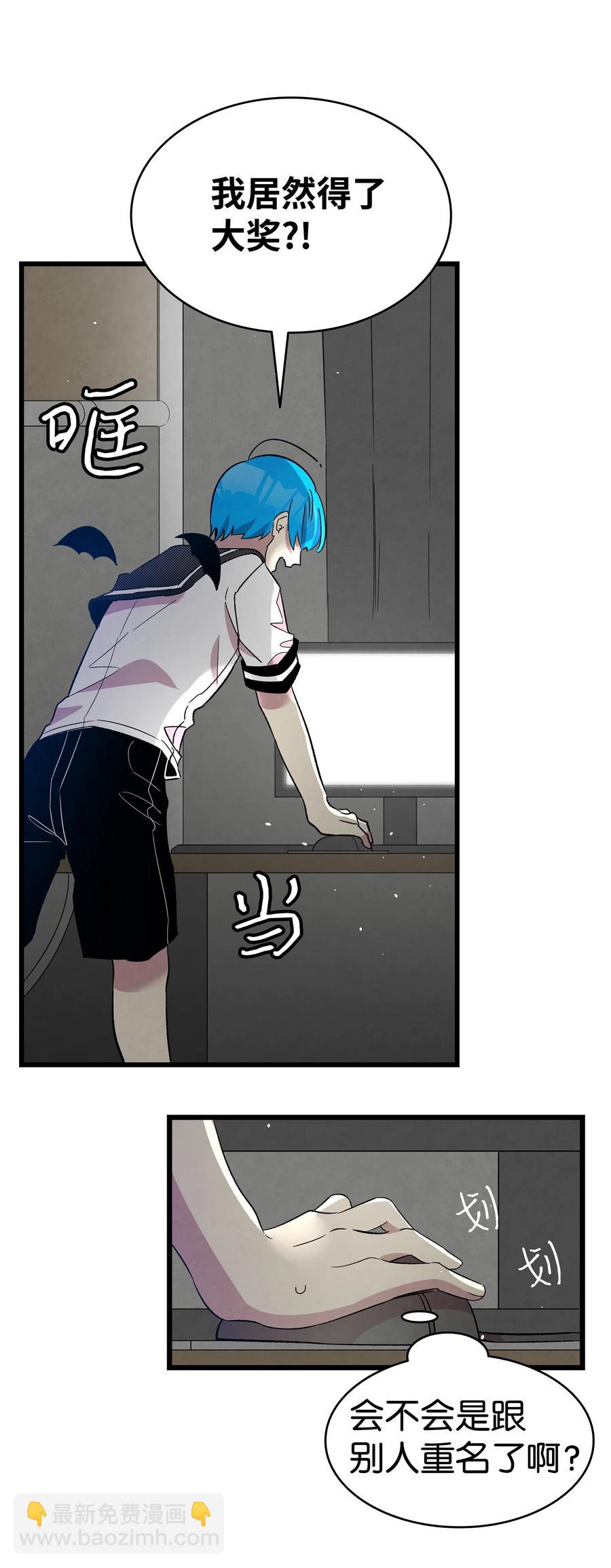 骷髏奶爸 - 89 可怕的鬼怪(1/2) - 8