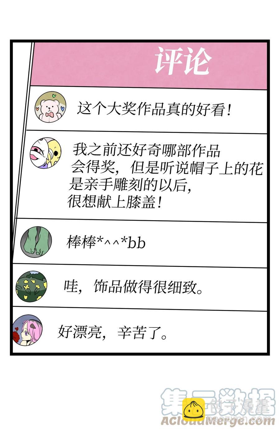 骷髏奶爸 - 89 可怕的鬼怪(1/2) - 2