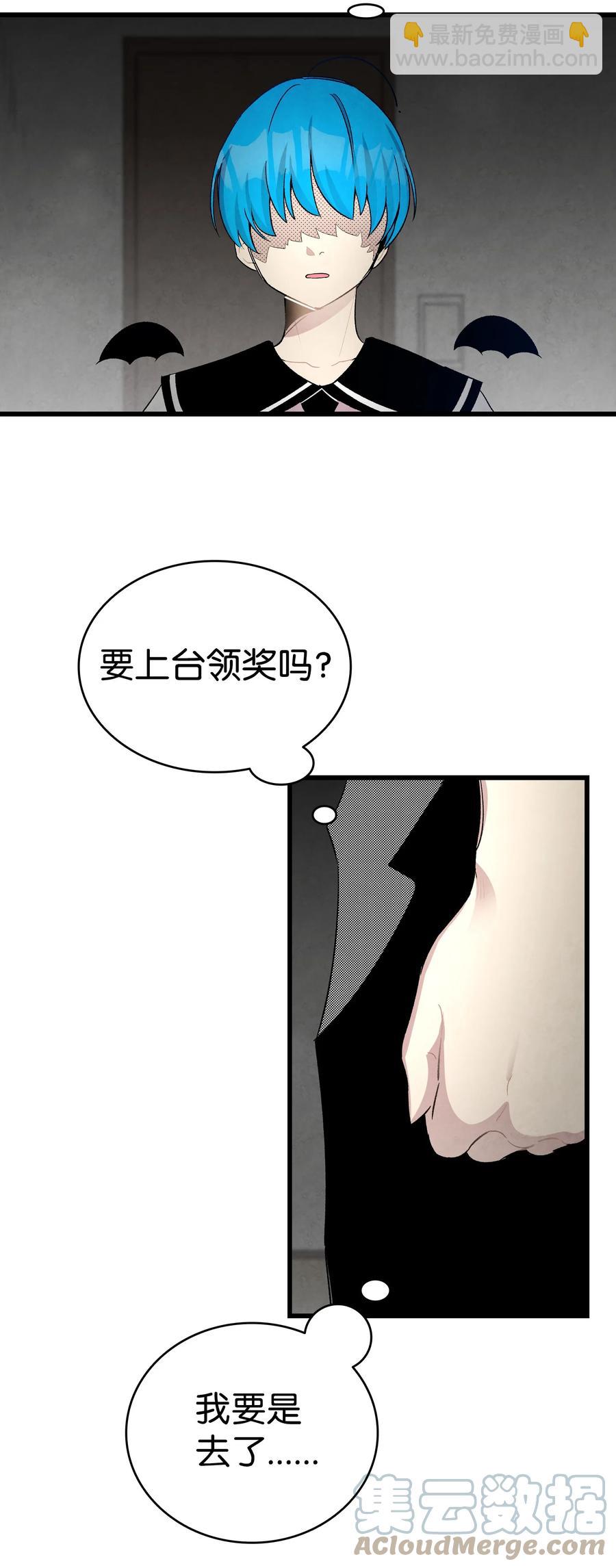 骷髏奶爸 - 89 可怕的鬼怪(1/2) - 5