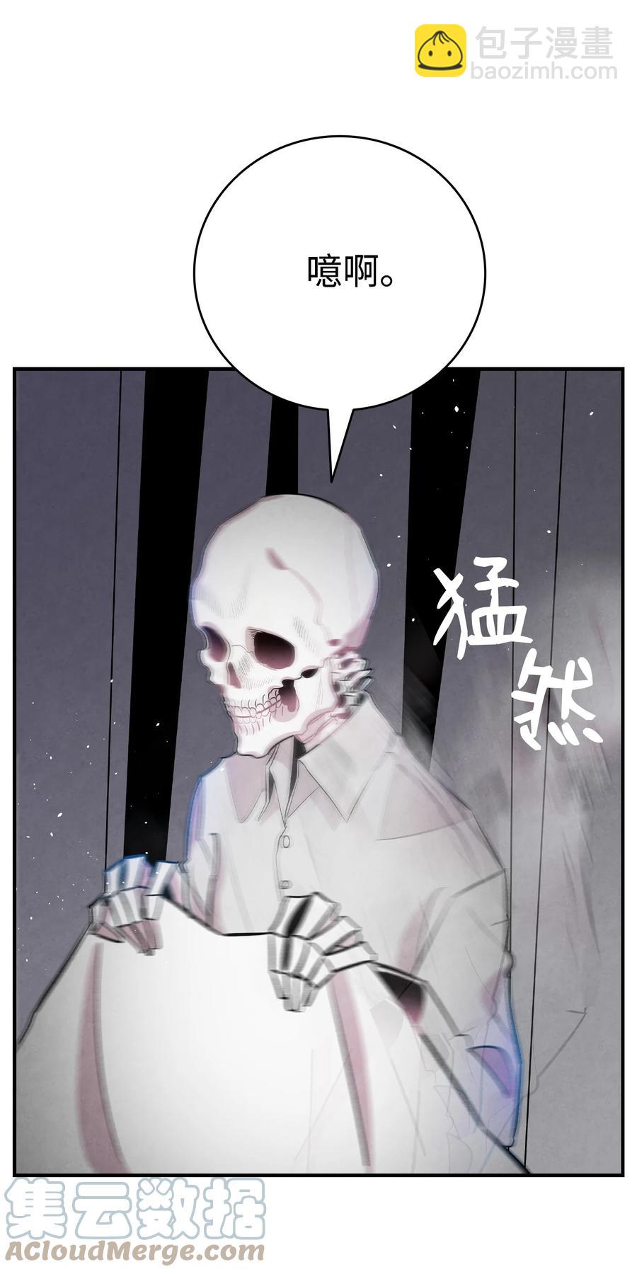 骷髏奶爸 - 89 可怕的鬼怪(1/2) - 4