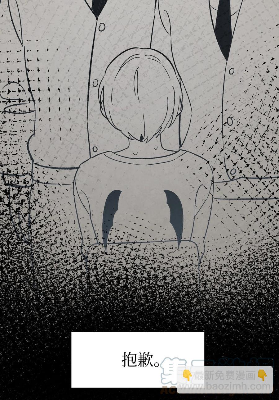 骷髏奶爸 - 89 可怕的鬼怪(1/2) - 6