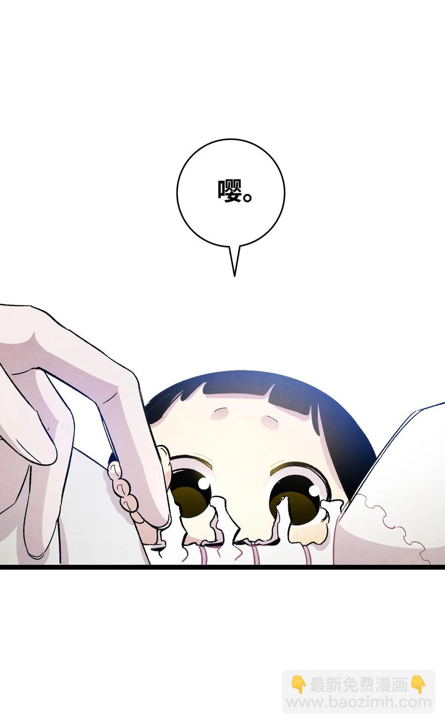 骷髏奶爸 - 89 可怕的鬼怪(2/2) - 2