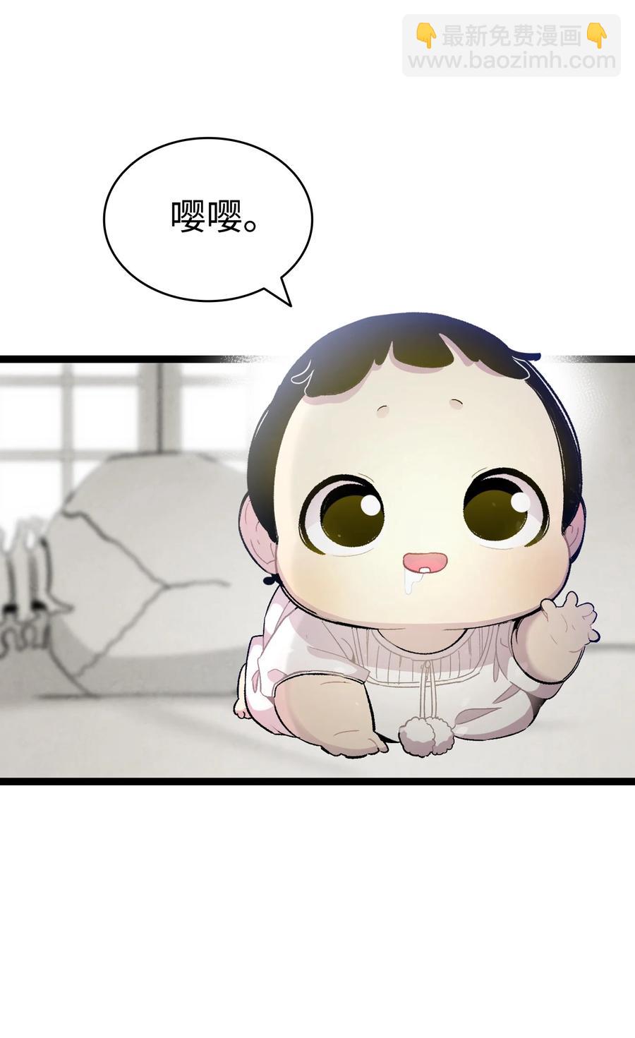 骷髏奶爸 - 89 可怕的鬼怪(2/2) - 1