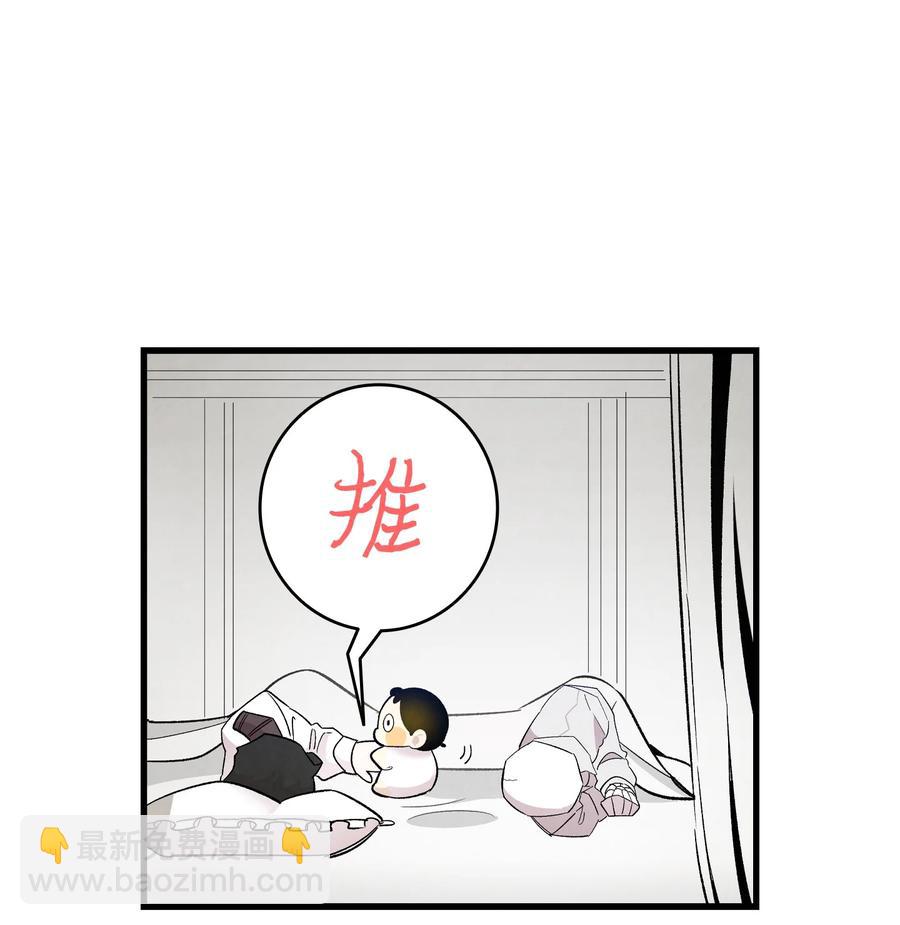 骷髏奶爸 - 89 可怕的鬼怪(2/2) - 2