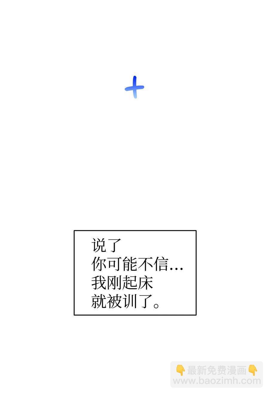 骷髏奶爸 - 89 可怕的鬼怪(2/2) - 5