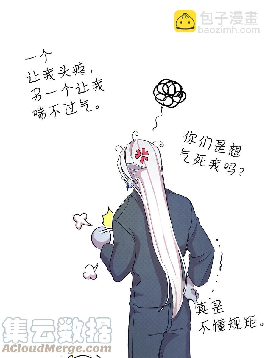 骷髏奶爸 - 89 可怕的鬼怪(2/2) - 1