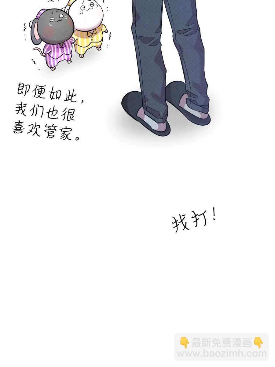 骷髏奶爸 - 89 可怕的鬼怪(2/2) - 2