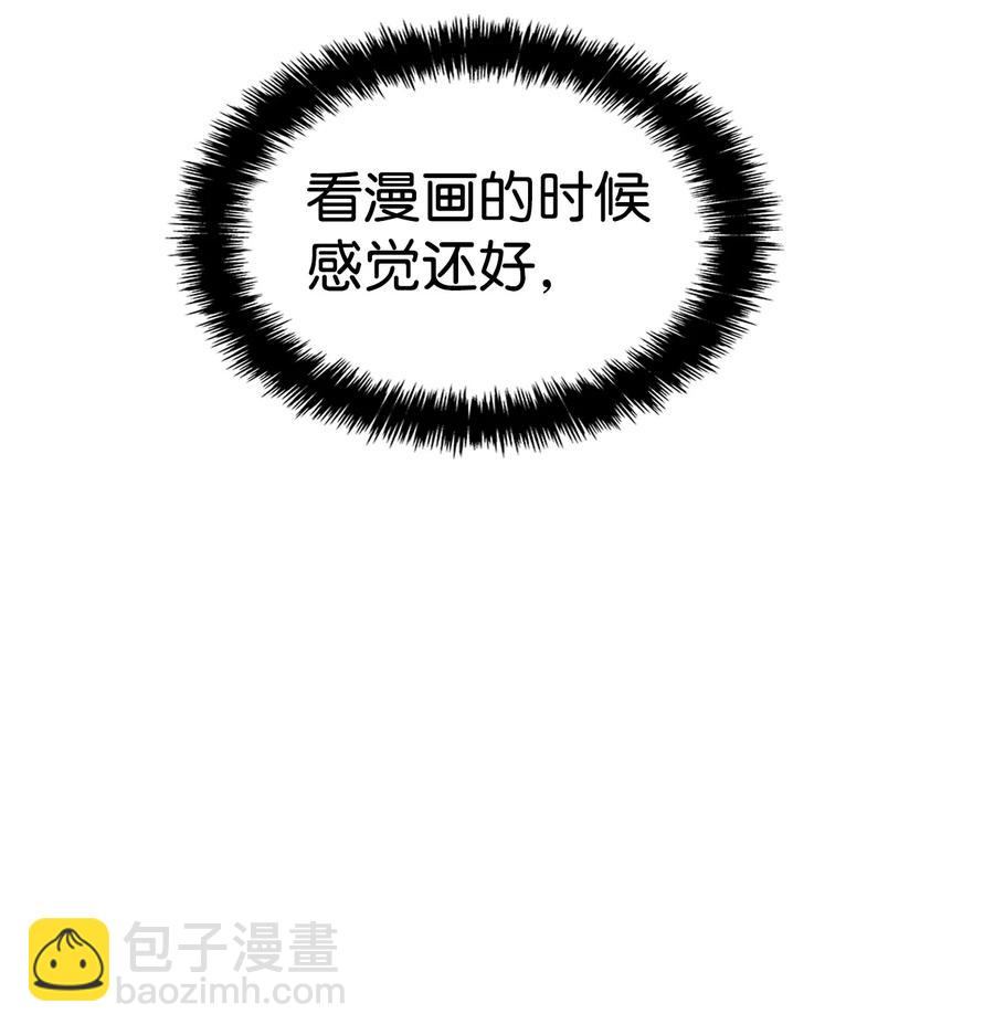 骷髏奶爸 - 89 可怕的鬼怪(1/2) - 1